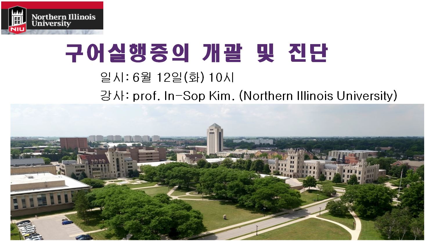 김인섭교수님 특강.JPG