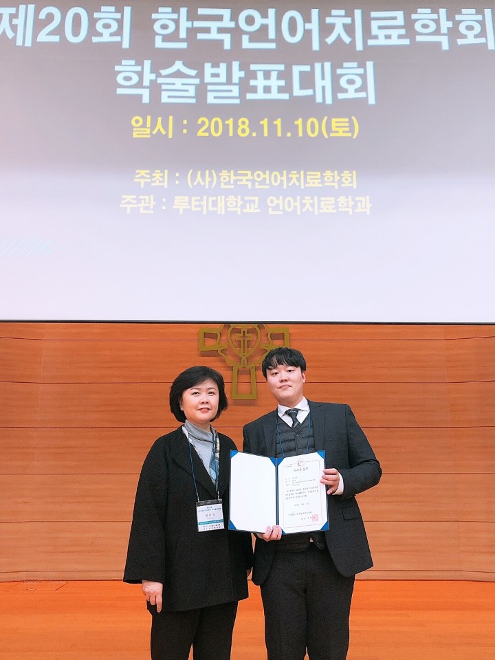 설진명 학술대회 수상 2018.jpg